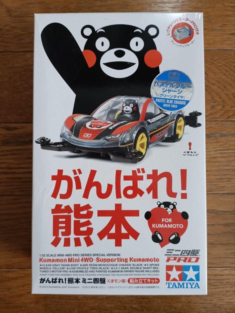 Amazon | がんばれ!熊本 ミニ四駆 くまモン版 パステルブルーシャーシ 通販